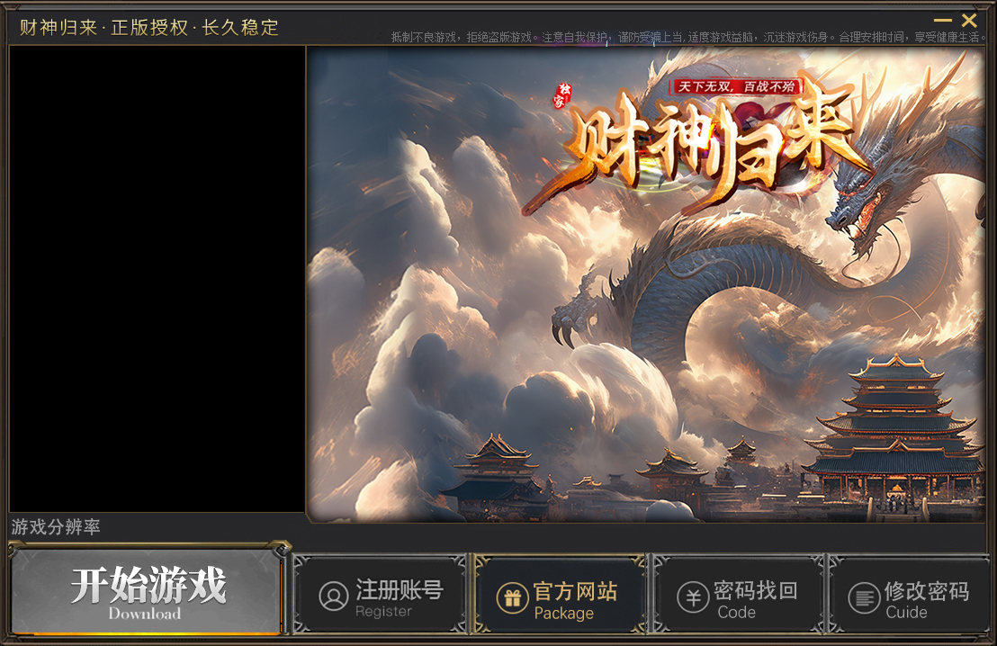 老gom登录器皮肤01