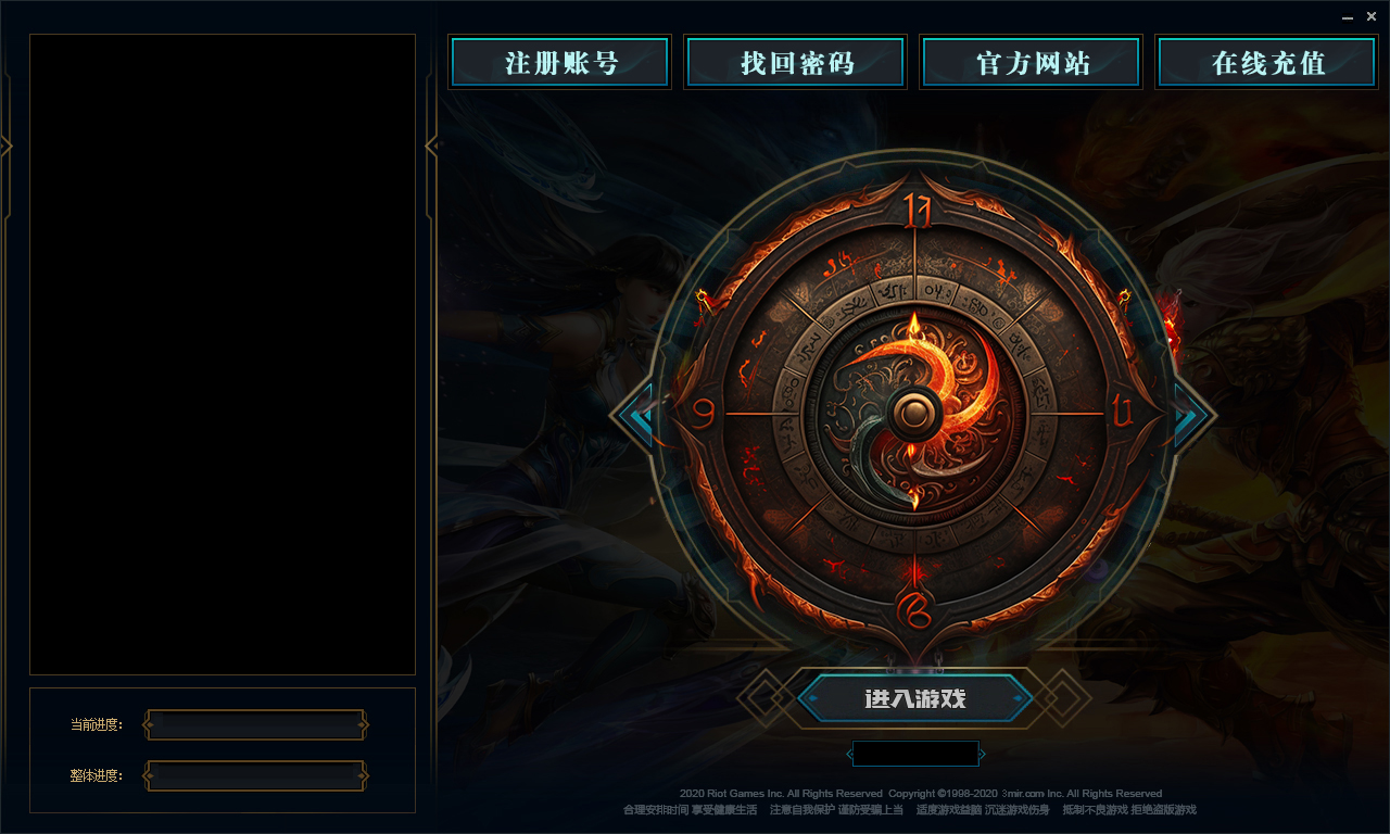 老gom登录器皮肤07