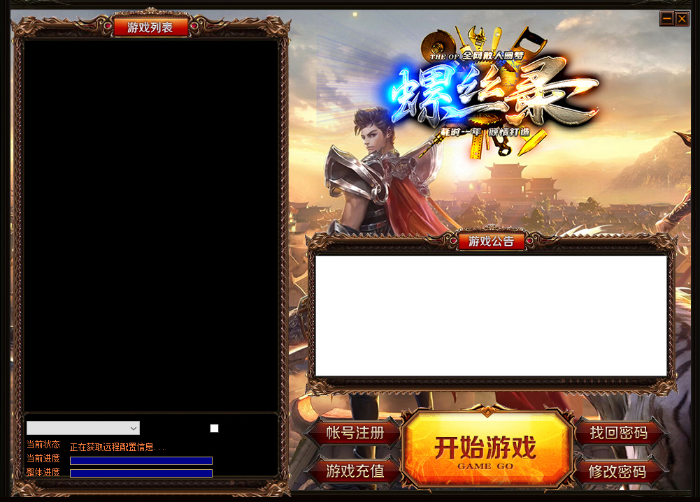 gee登录器皮肤010