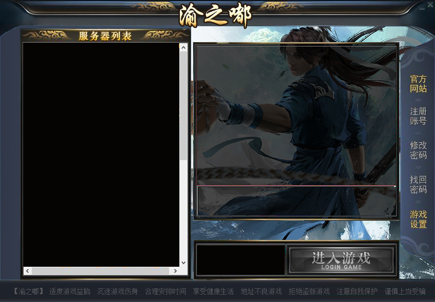 老gom登录器皮肤05