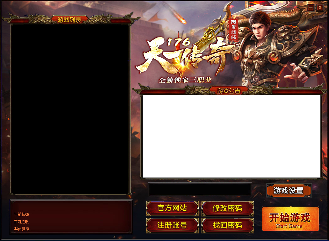 老gom登录器皮肤04