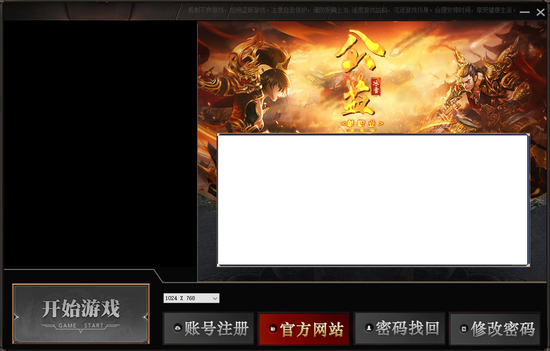 老gom登录器皮肤03